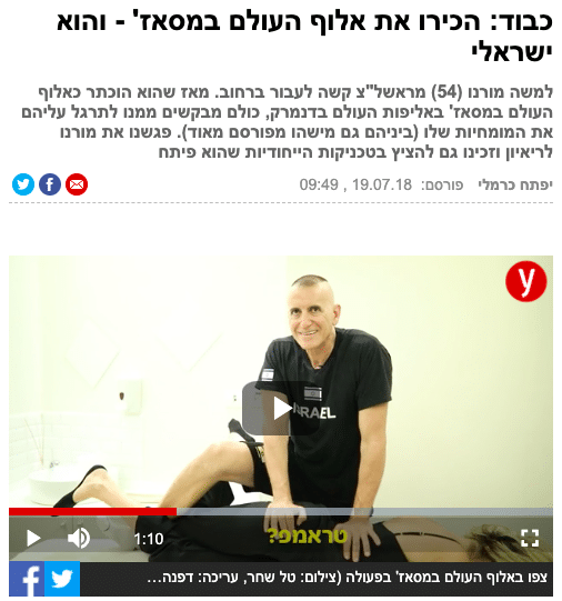 כתבה בynet משה מורנו