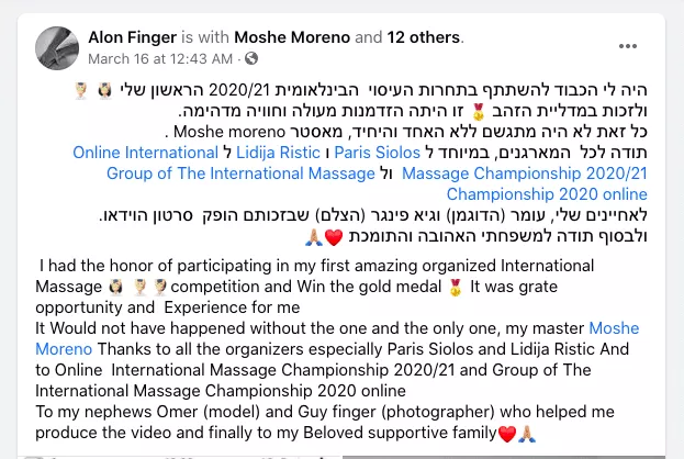 המלצות משה מורנו