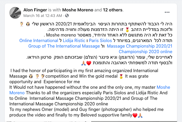 המלצות משה מורנו